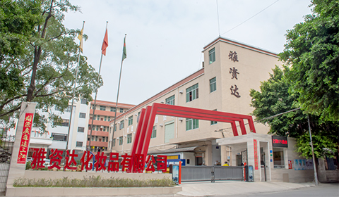 廣州化妝品代加工廠(chǎng)家分享怎樣選擇靠譜的化妝品OEM工廠(chǎng)